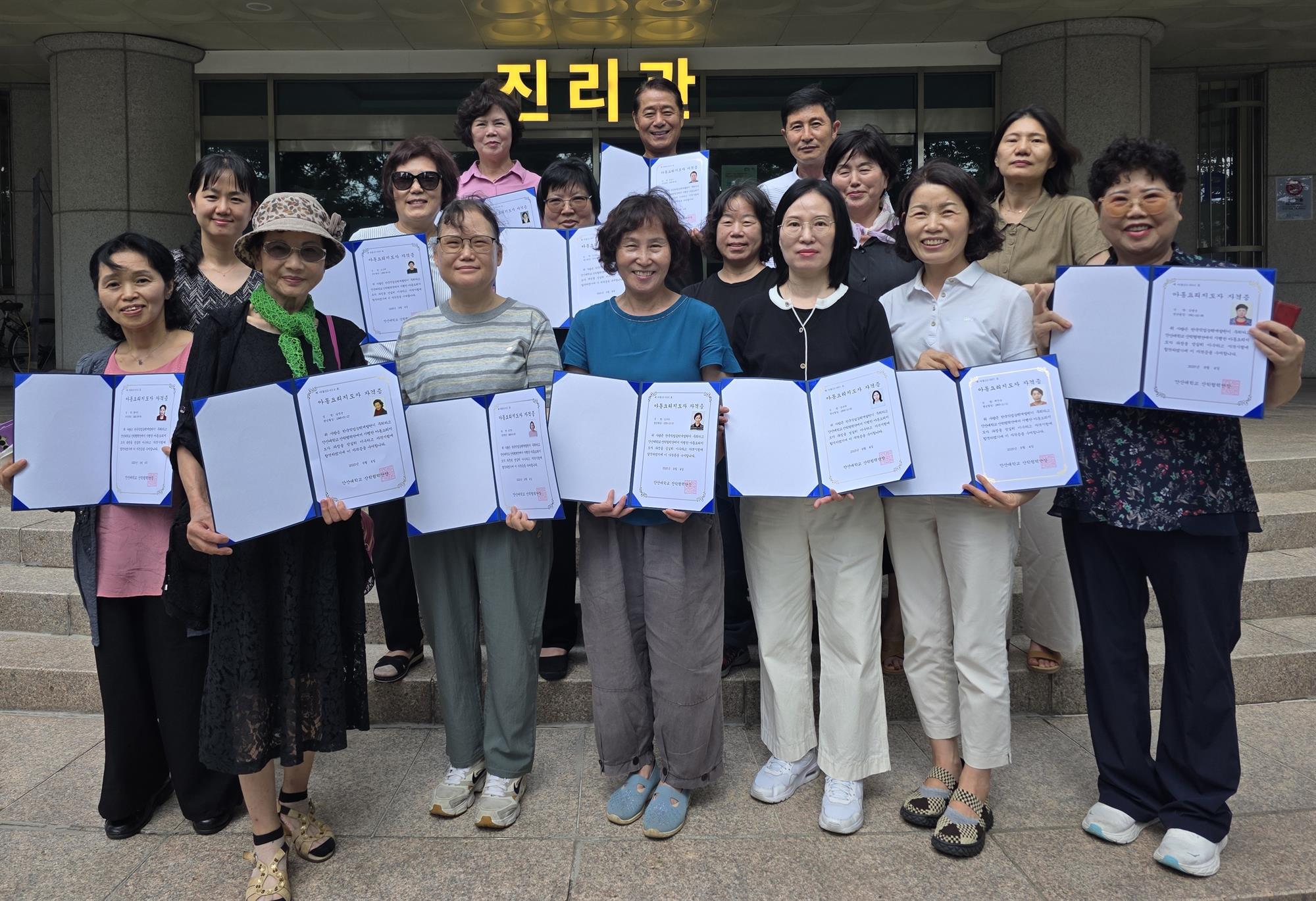 314_250909_안산대학교 웰니스푸드테라피학과 아동요리지도사 자격증 과정 성료.jpg